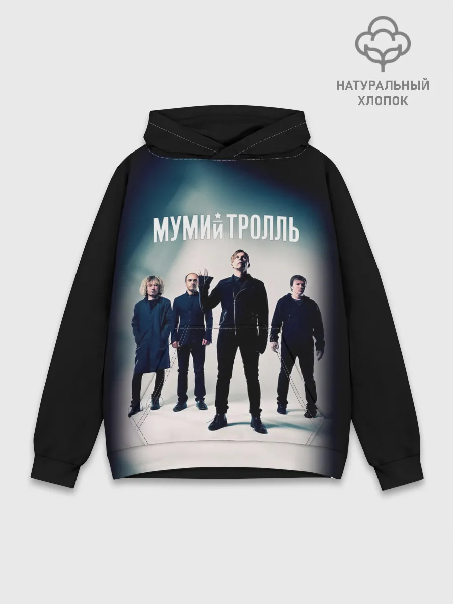 Худи мужской база хлопок / Состав группы Мумий Тролль