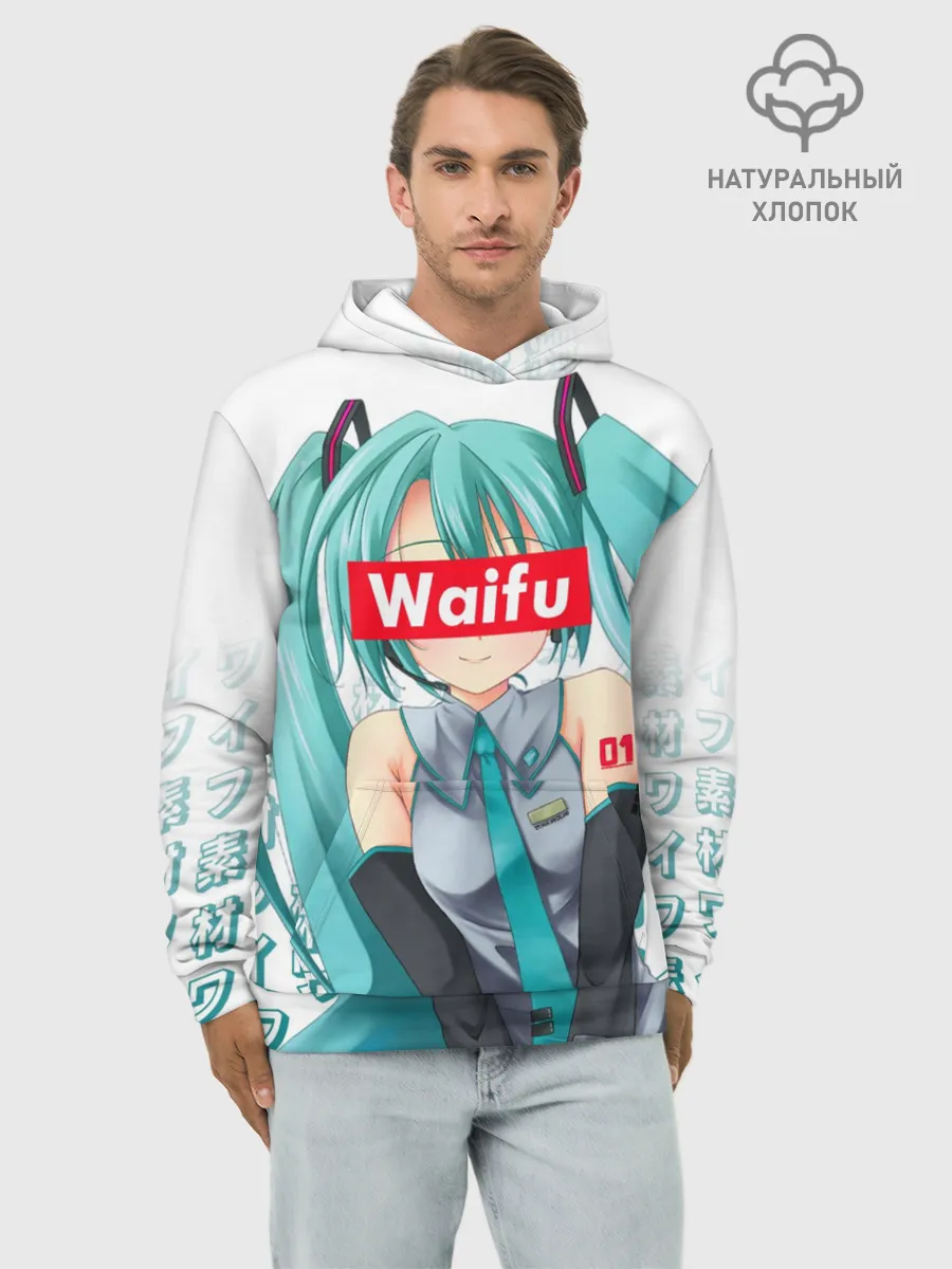 Худи мужской база хлопок / Waifu - Hatsune Miku