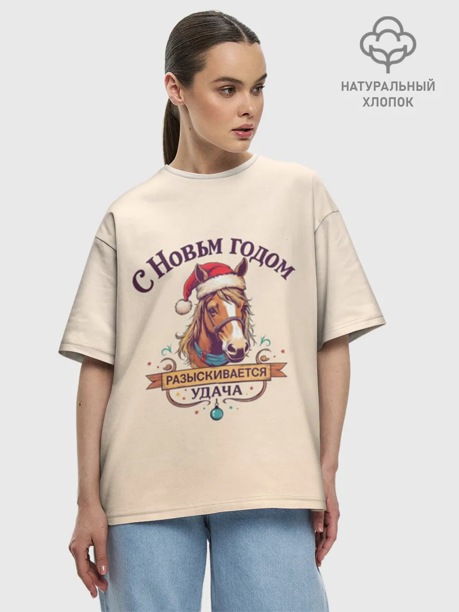 Женская футболка оверсайз хлопок / С Новым годом