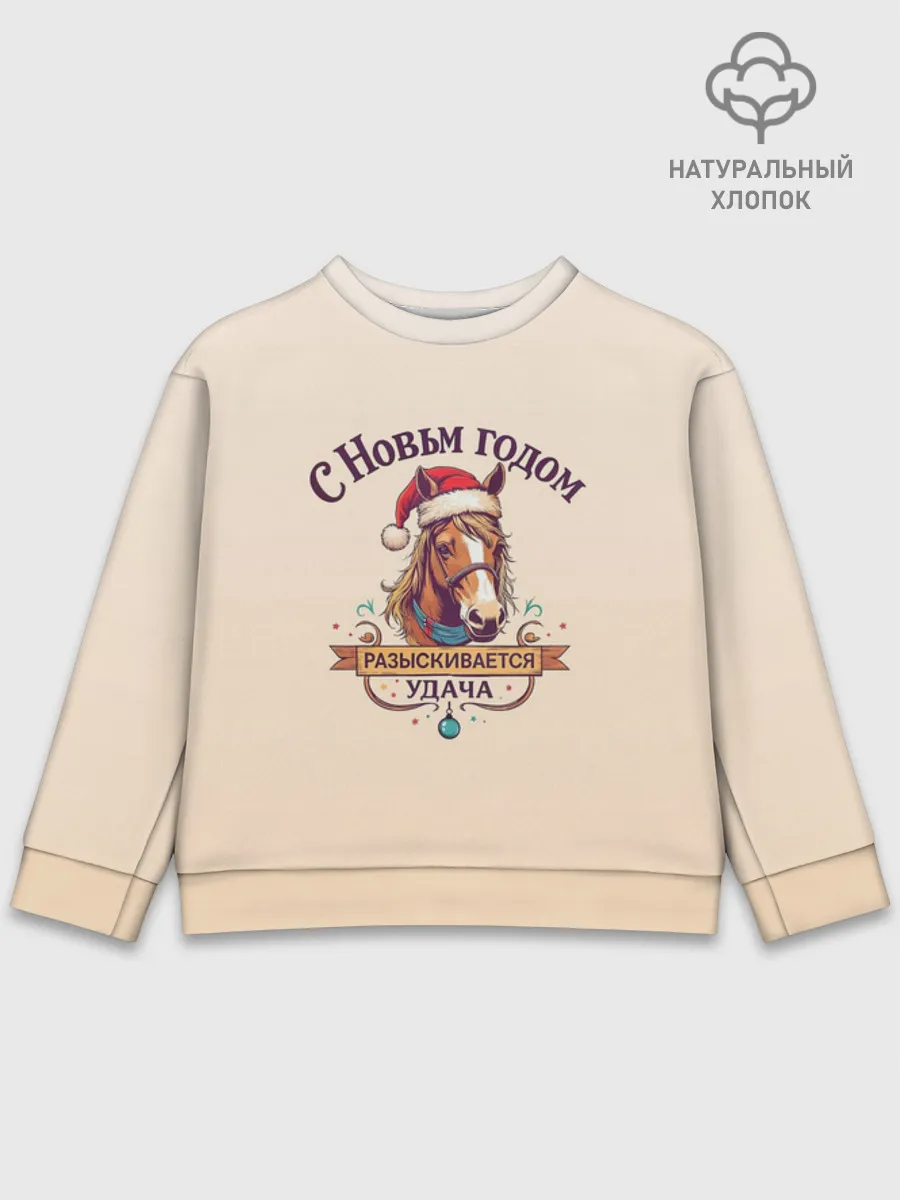 Детский свитшот хлопок / С Новым годом