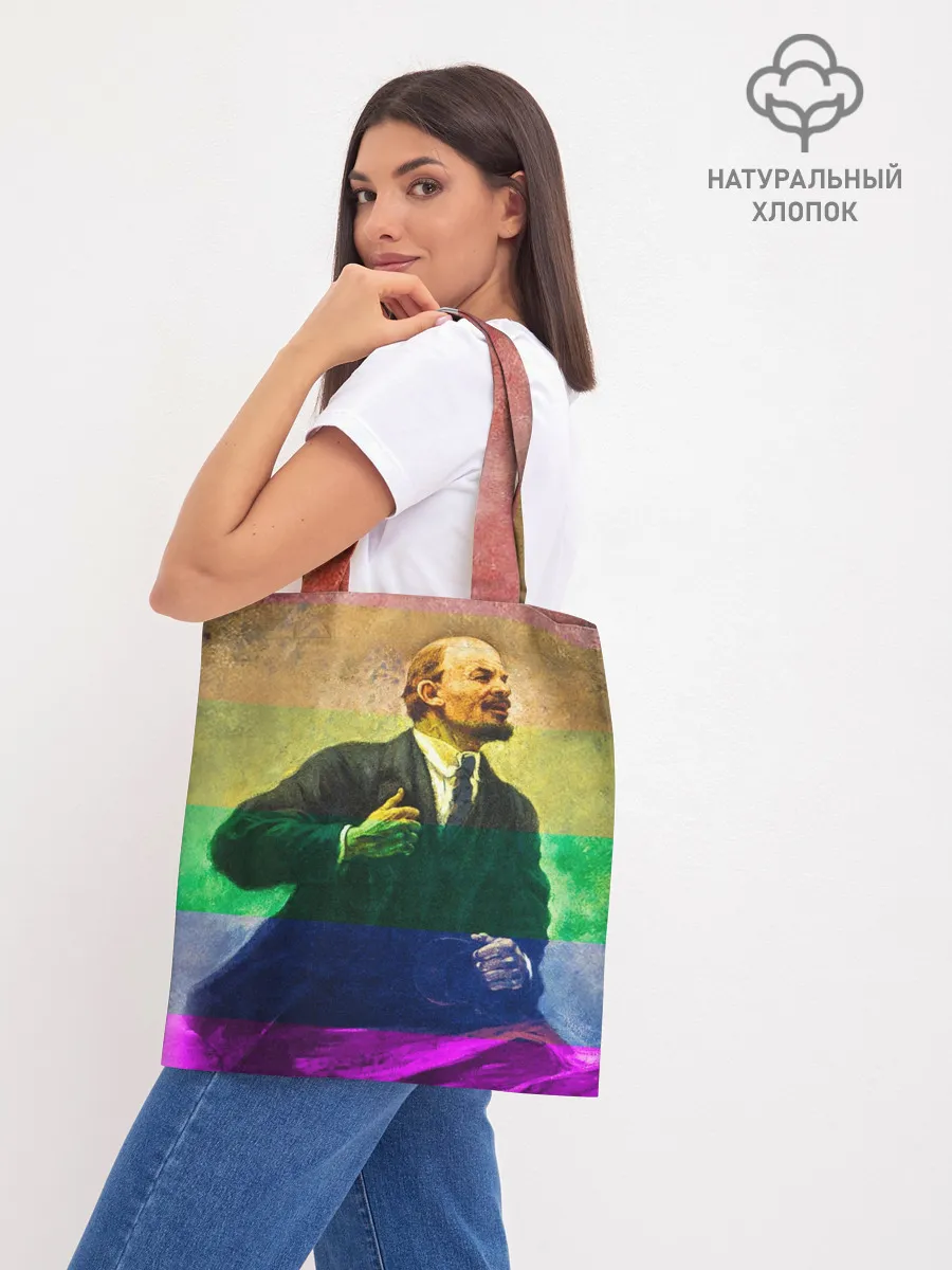 Шоппер база / Радужный Ленин