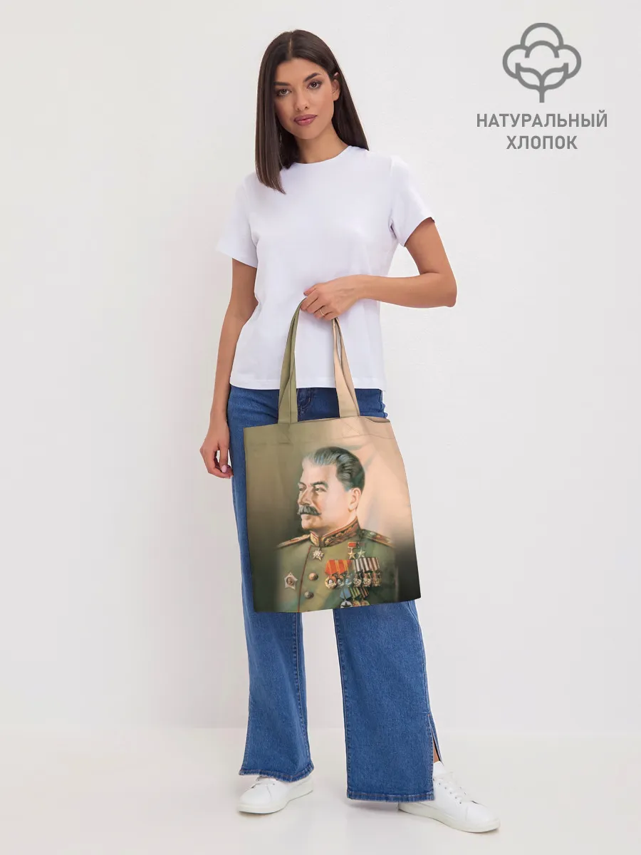 Шоппер база / Сталин 1