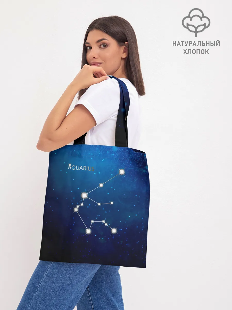 Шоппер база / Водолей