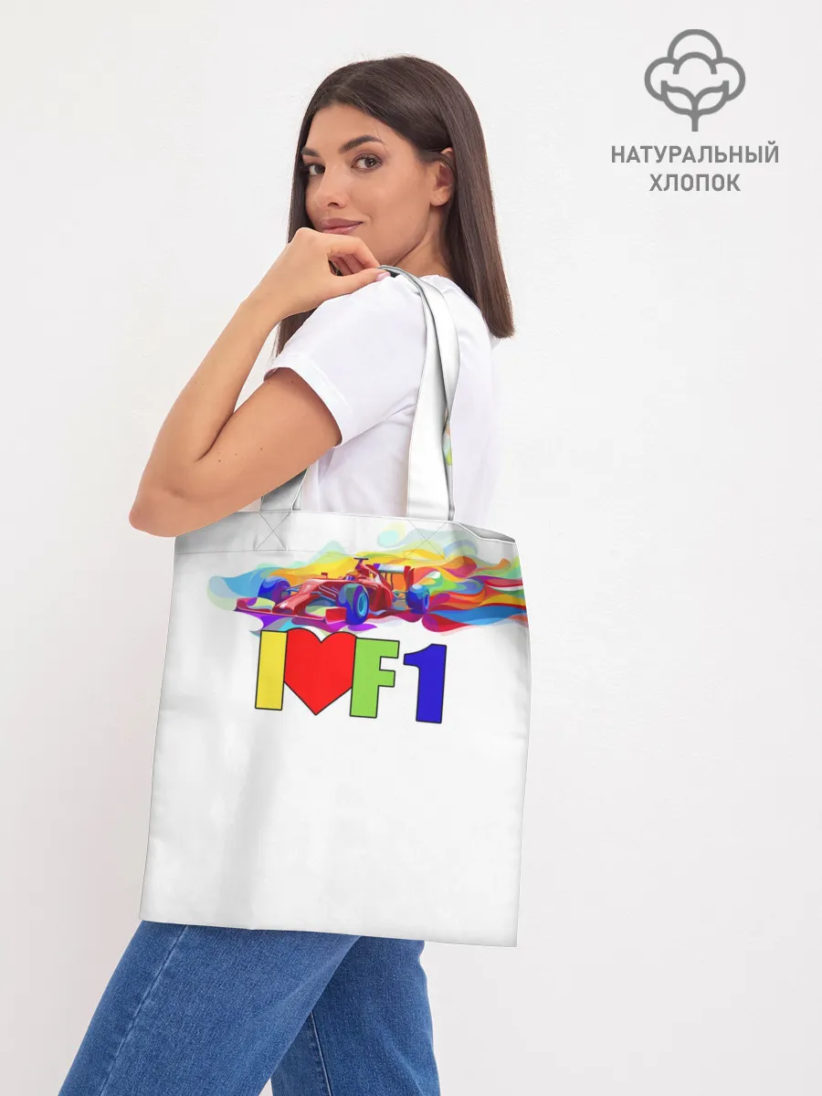 Шоппер база / Я люблю F1