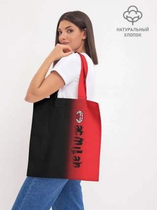 Шоппер база / AC MILAN