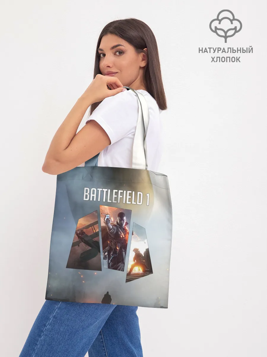 Шоппер база / Battlefield 1