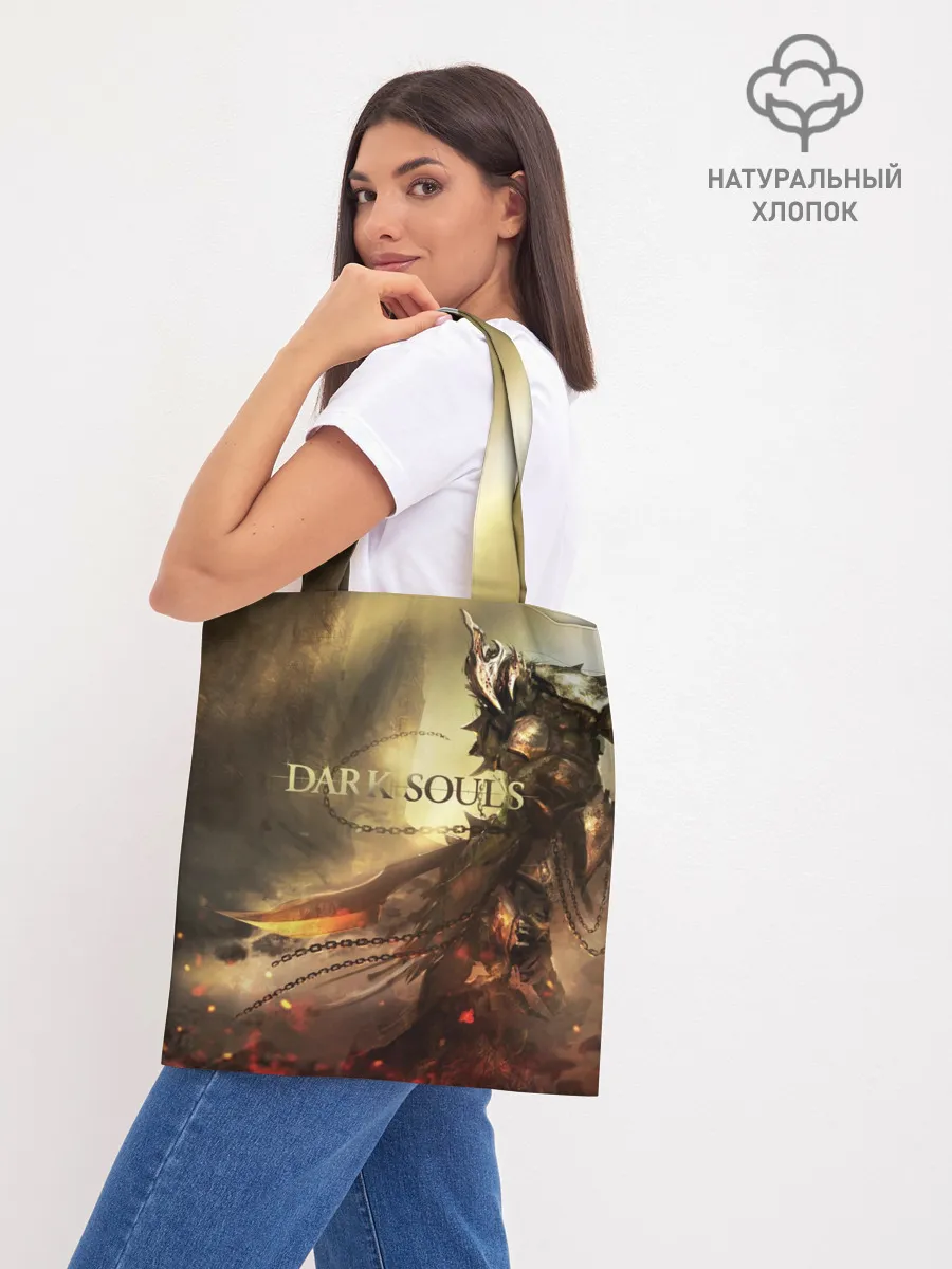 Шоппер база / Dark Souls