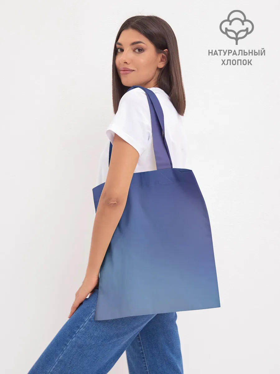 Шоппер база / Your Name