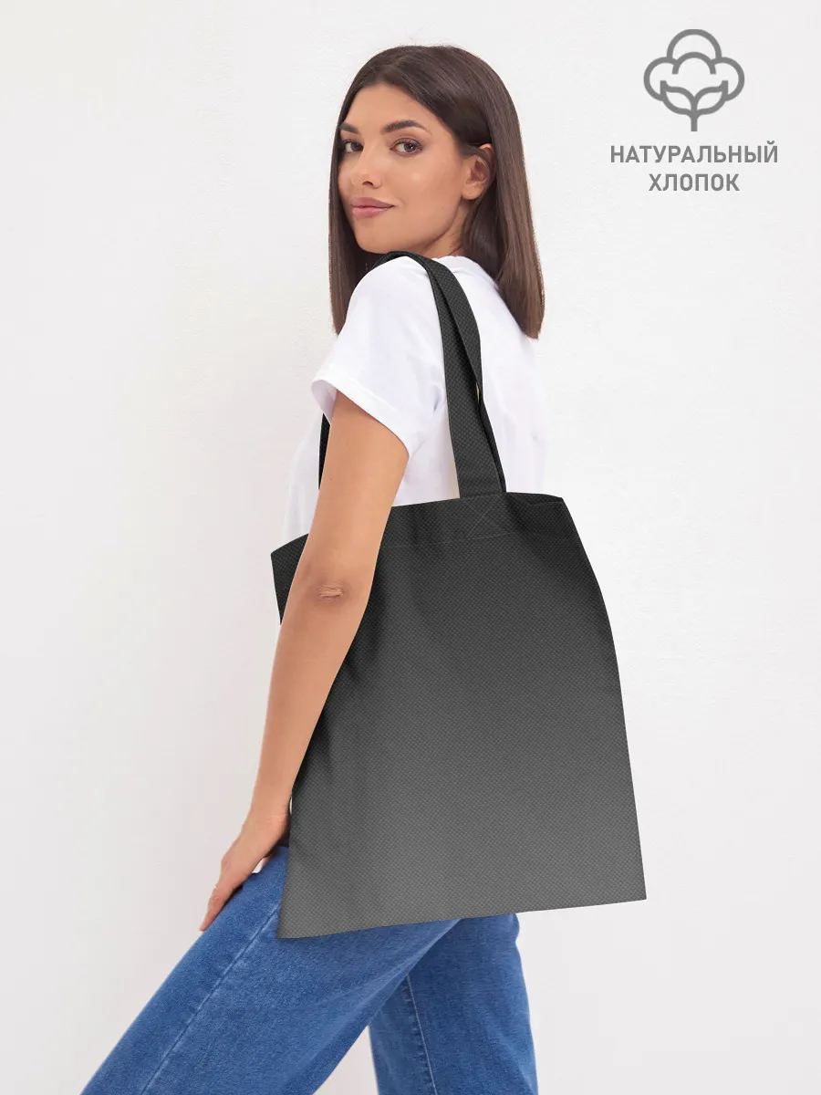 Шоппер база / Carbon-3