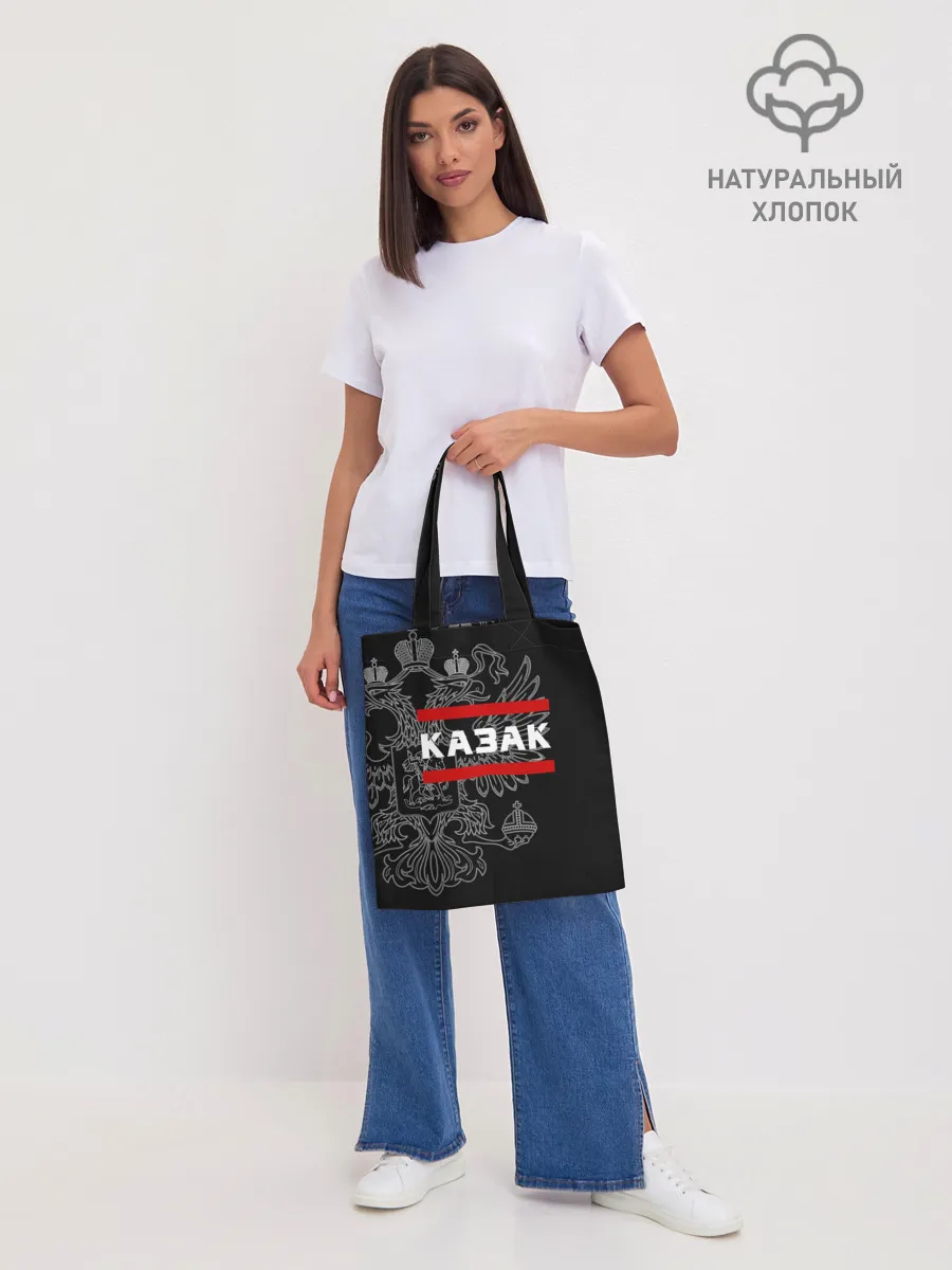 Шоппер база / Казак белый герб РФ