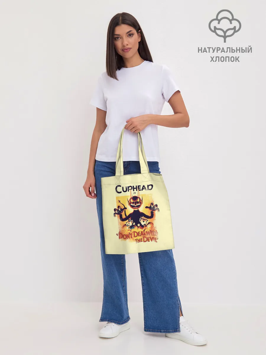 Шоппер база / Cuphead