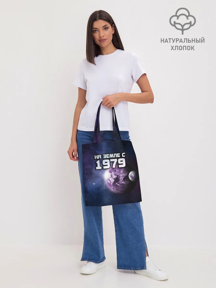 Шоппер база / На земле с 1979