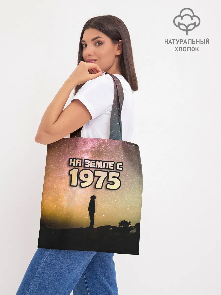 Шоппер база / На земле с 1975