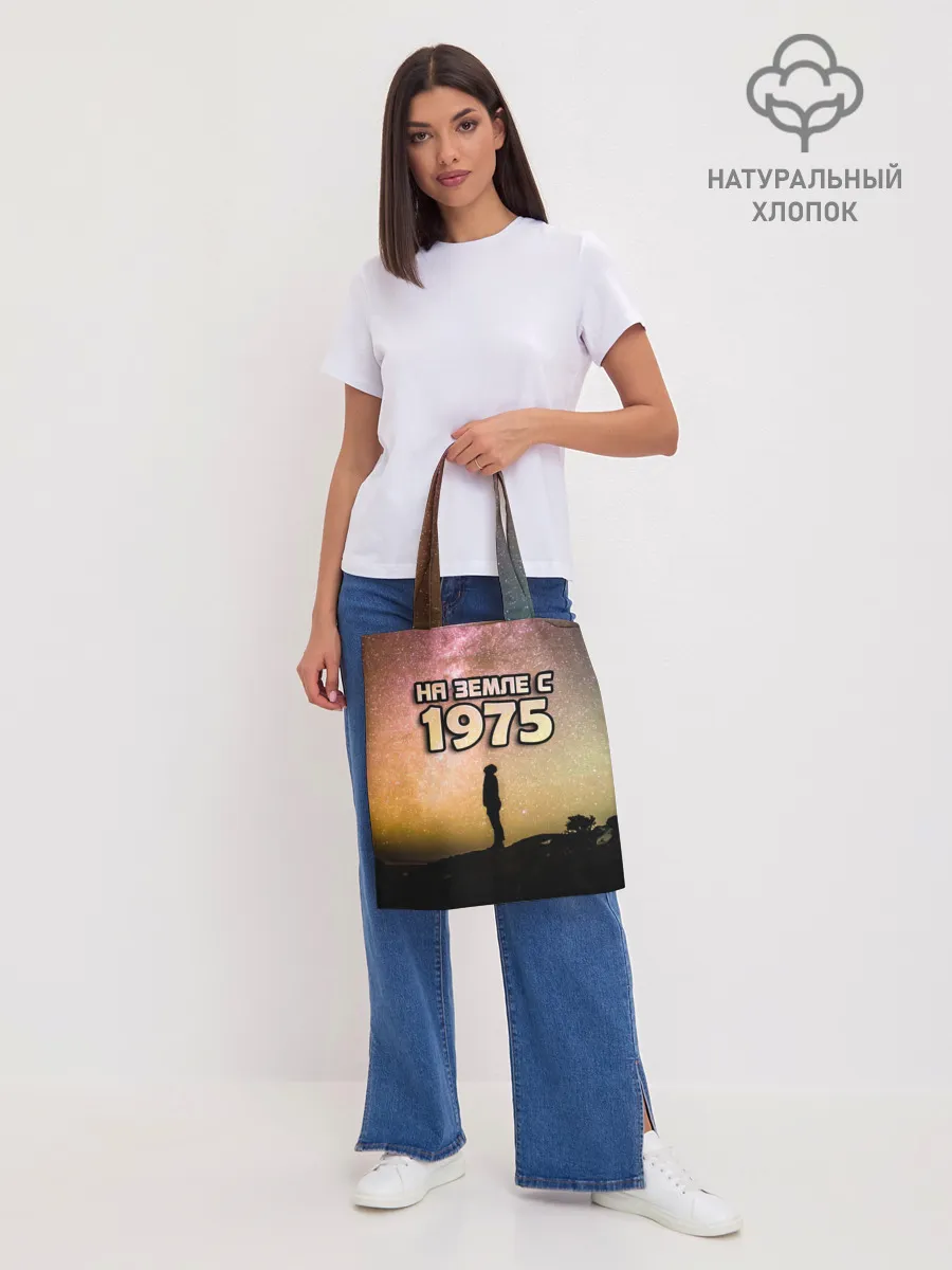 Шоппер база / На земле с 1975