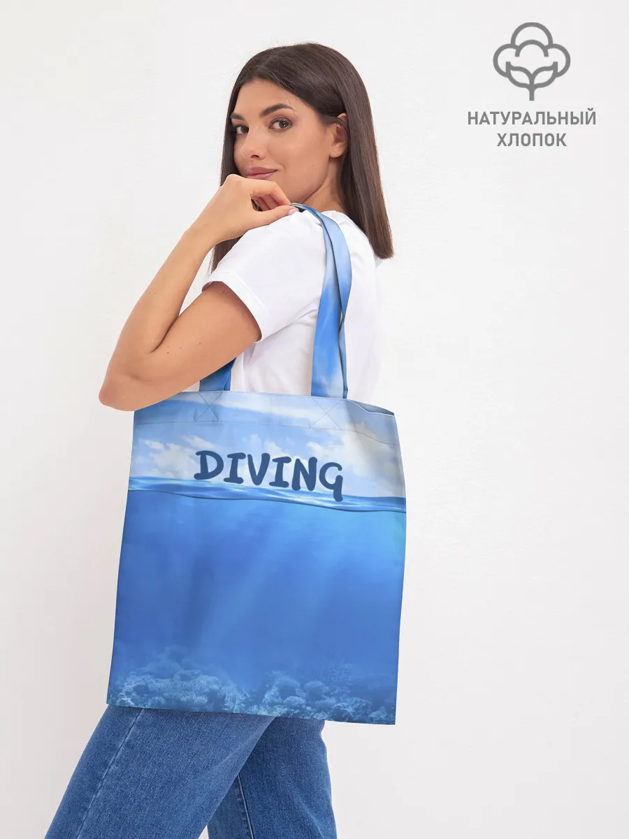 Шоппер база / Дайвинг