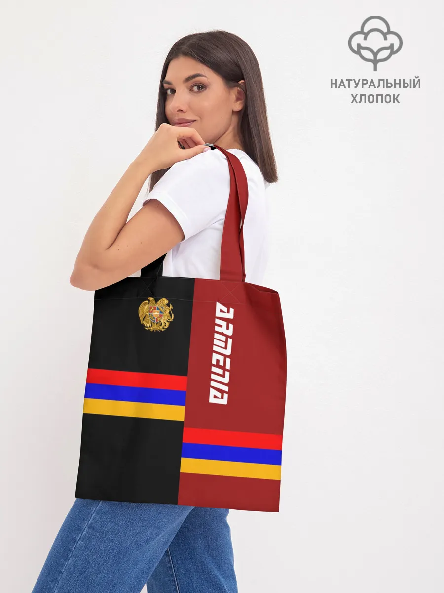 Шоппер база / ARMENIA