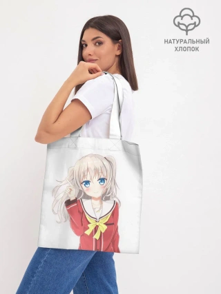 Шоппер база / Charlotte art