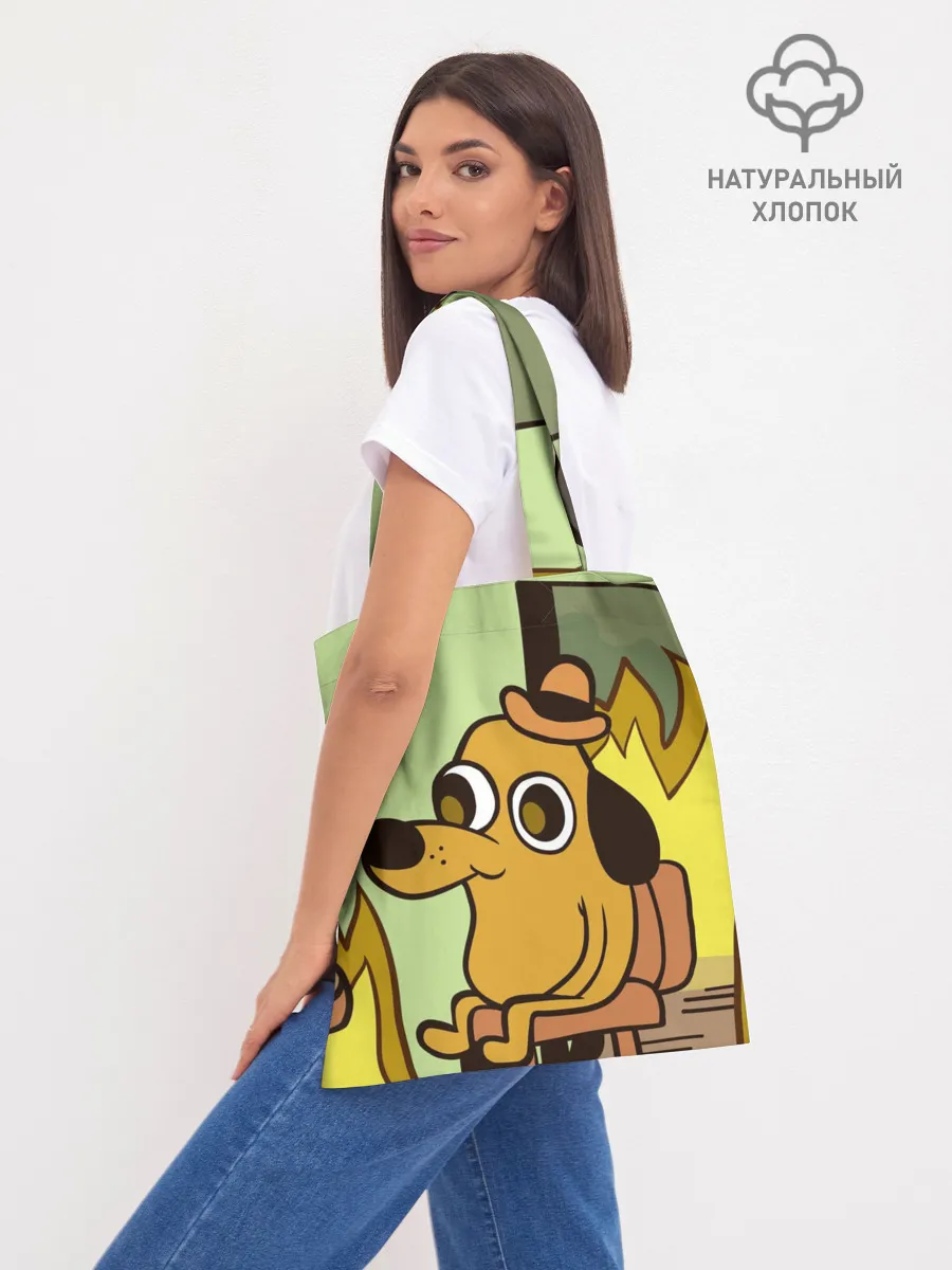 Шоппер база / This is fine