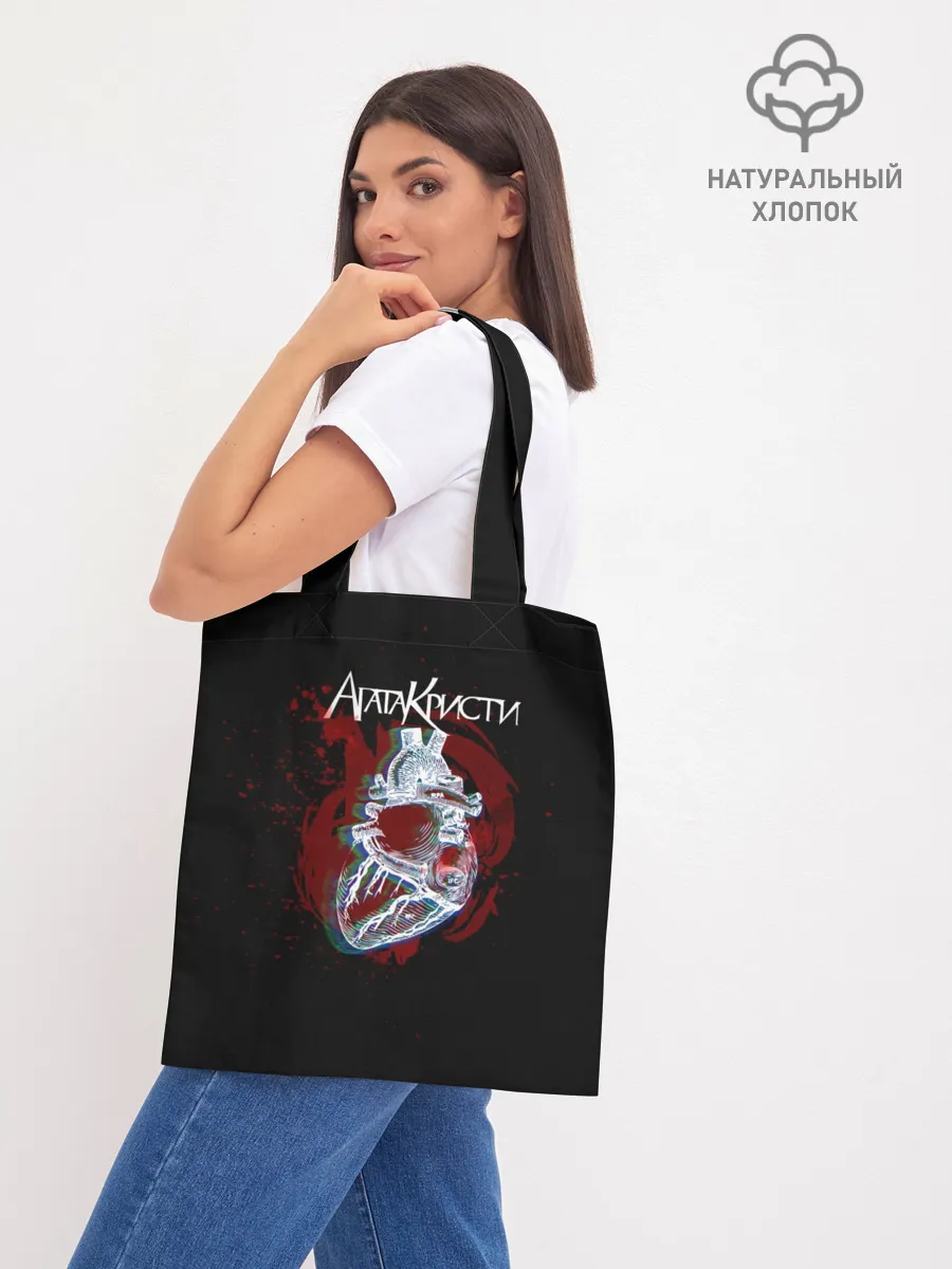 Шоппер база / Агата Кристи