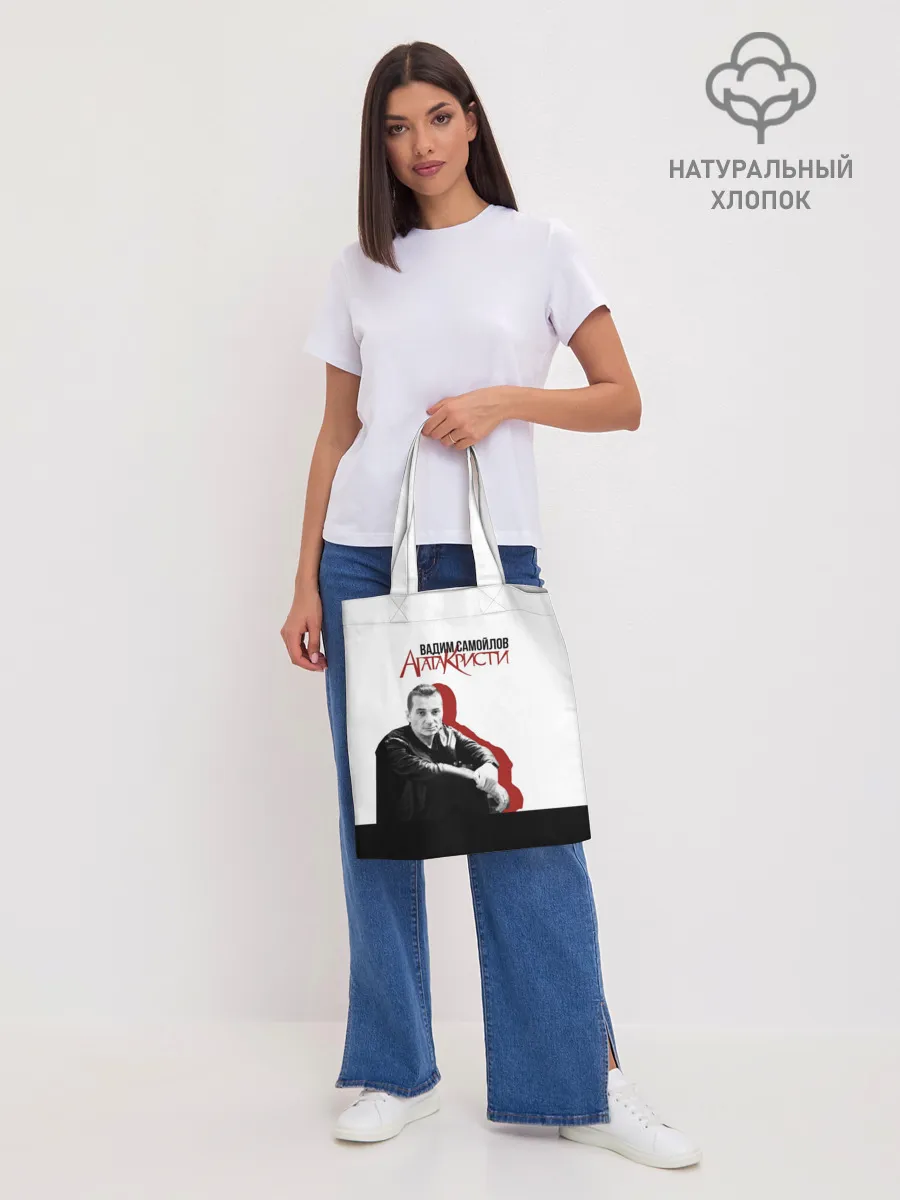 Шоппер база / Агата Кристи 7