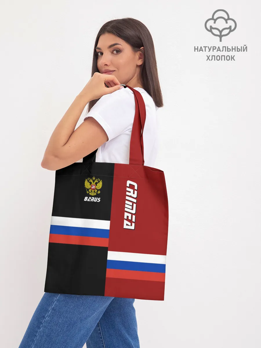 Шоппер база / Crimea