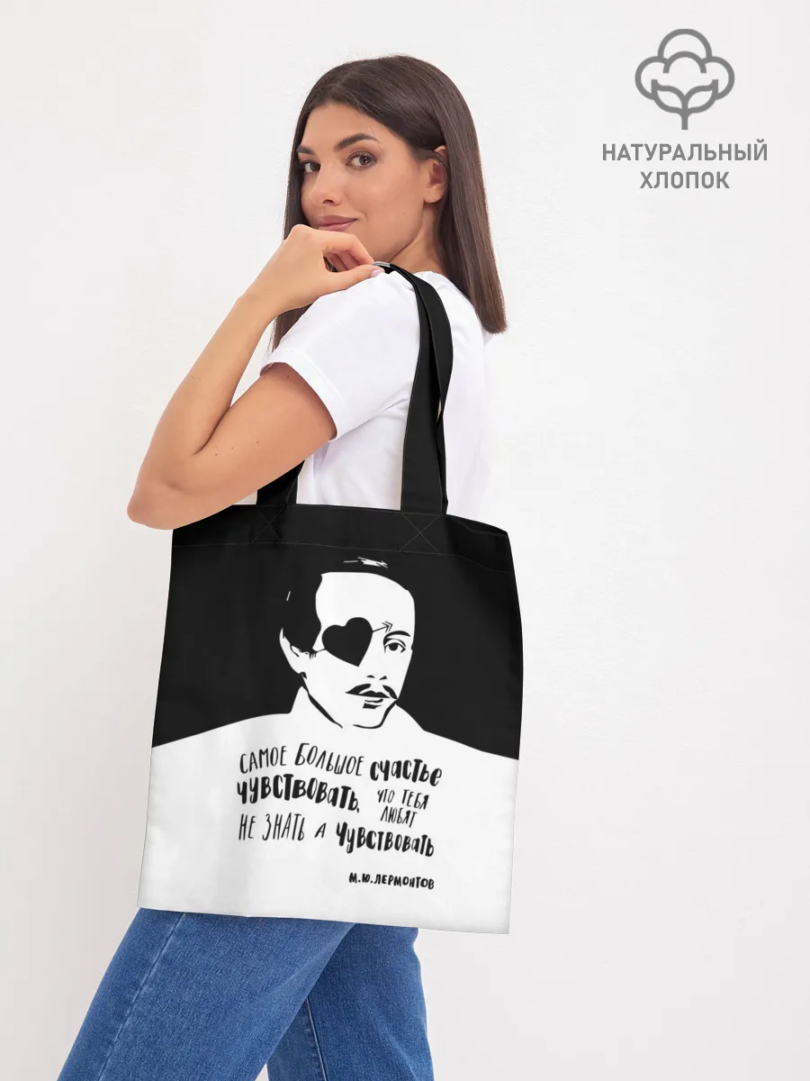 Шоппер база / Лермонтов Михаил 2