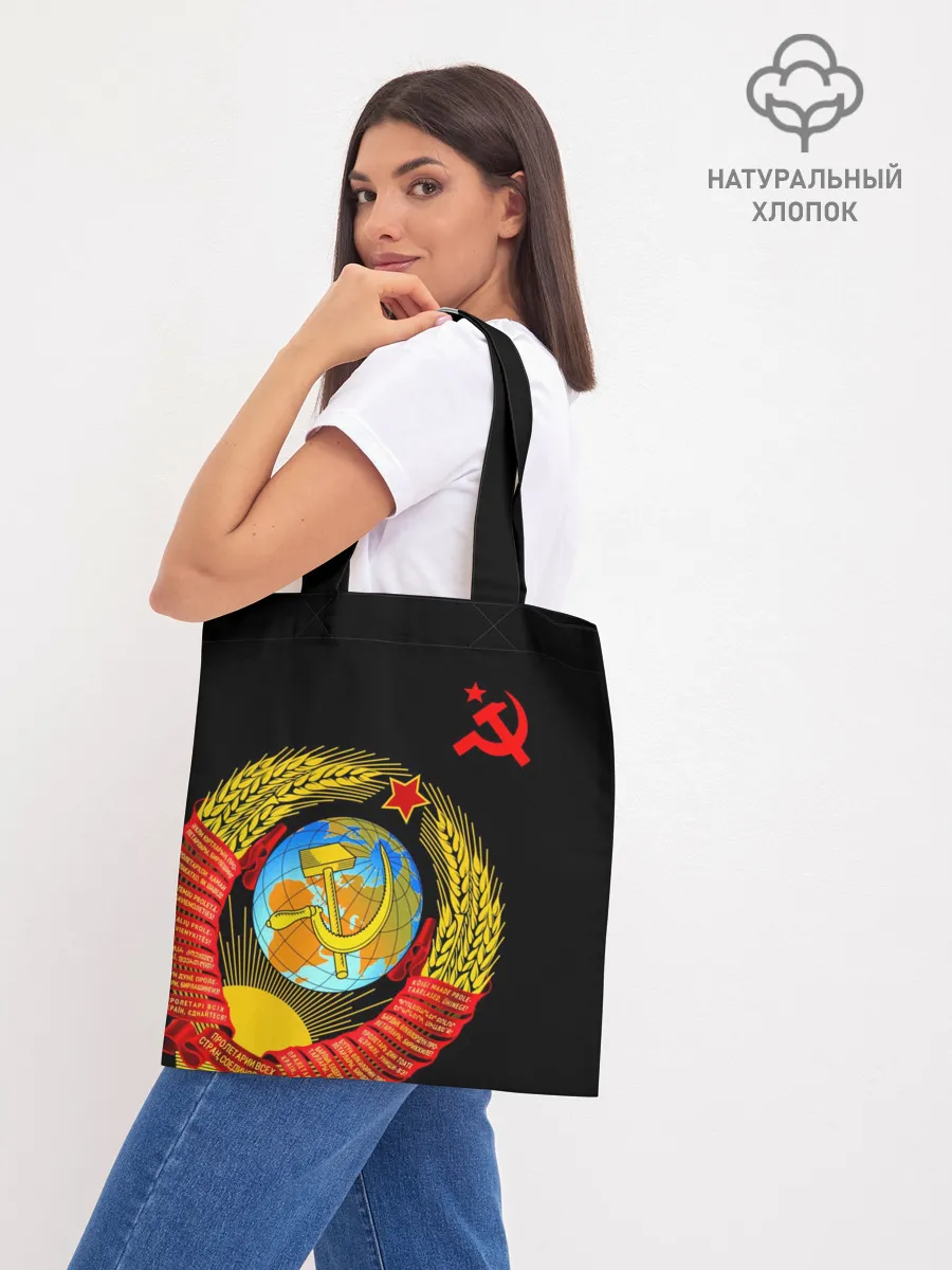 Шоппер база / Герб СССР