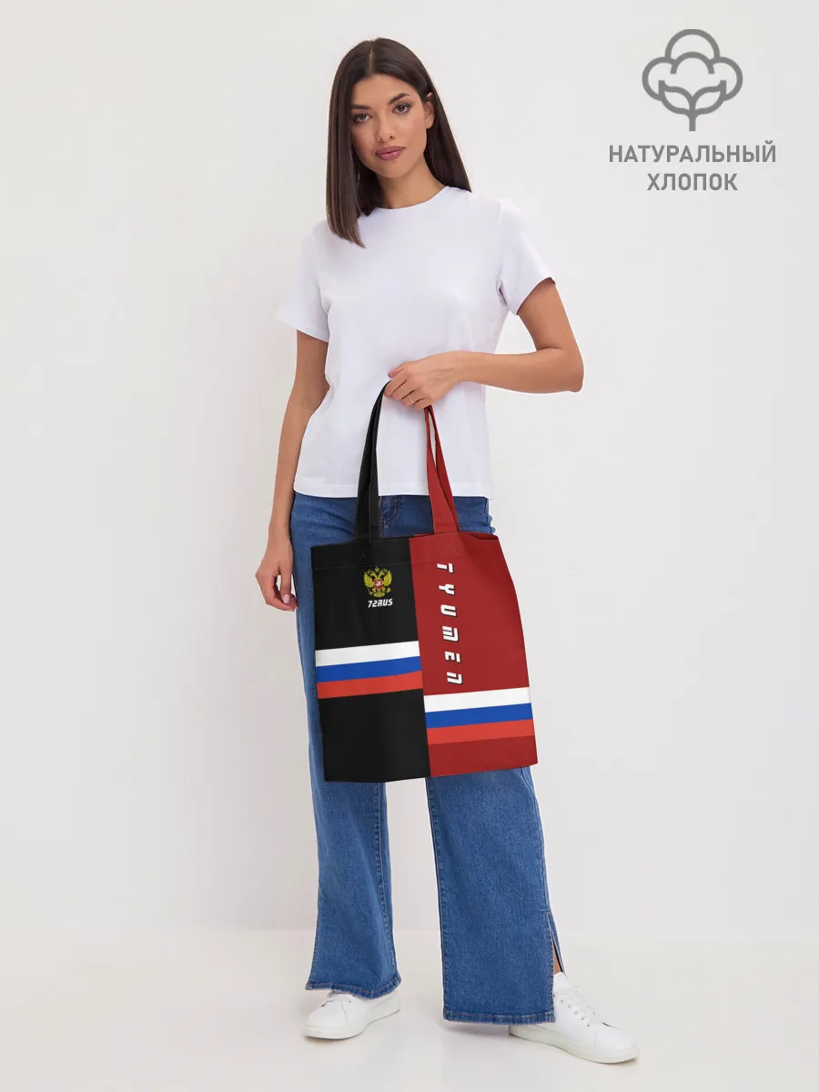 Шоппер база / TYUMEN