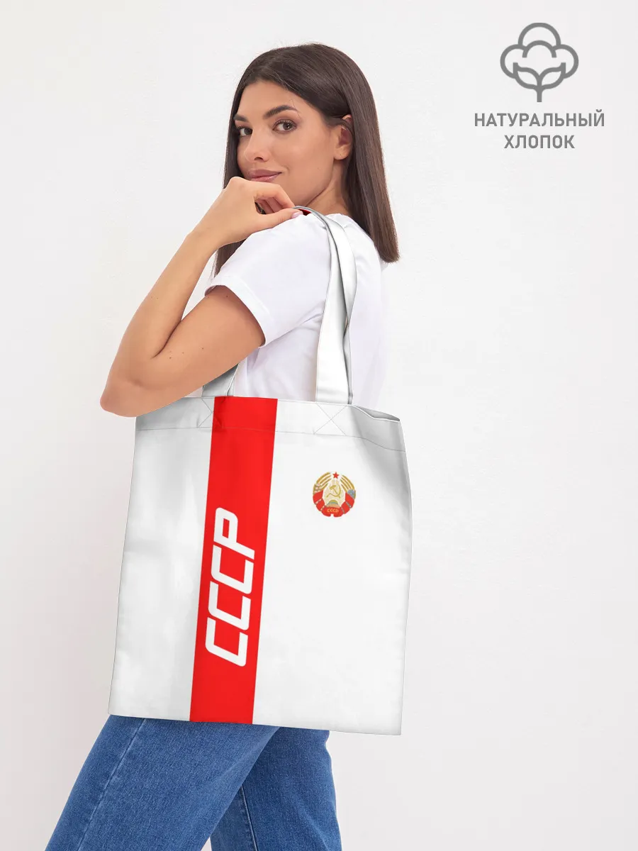 Шоппер база / СССР-white collection