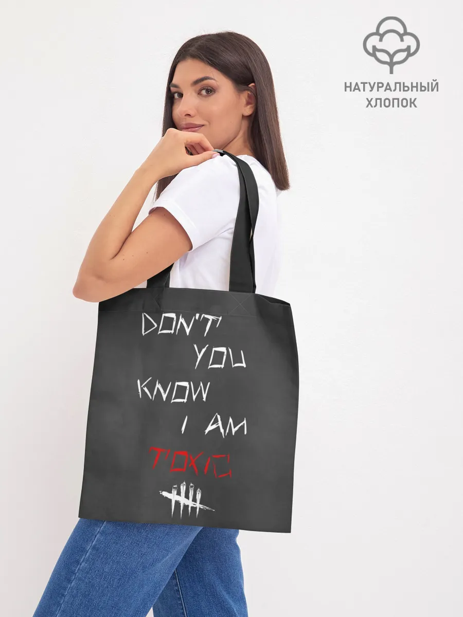 Шоппер база / I am TOXIC