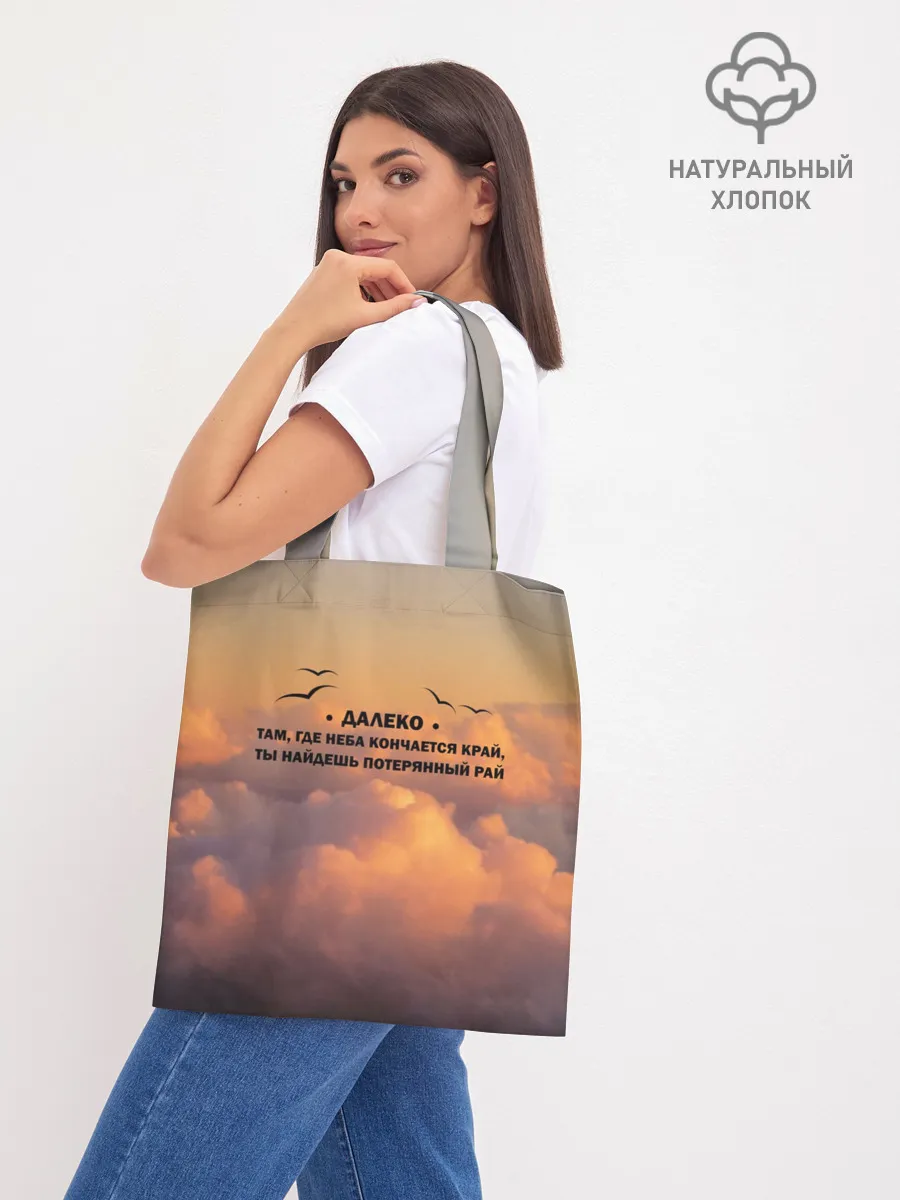 Шоппер база / Ария