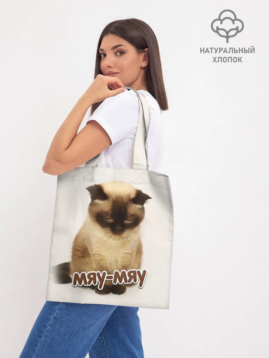 Шоппер база / Мяу-мяу
