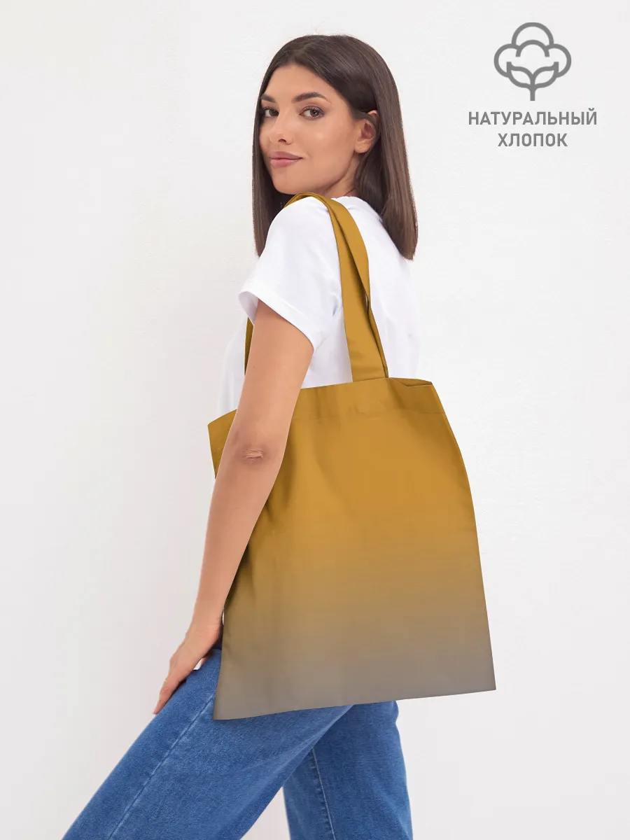 Шоппер база / Не печалься и Фыр - Фыр!