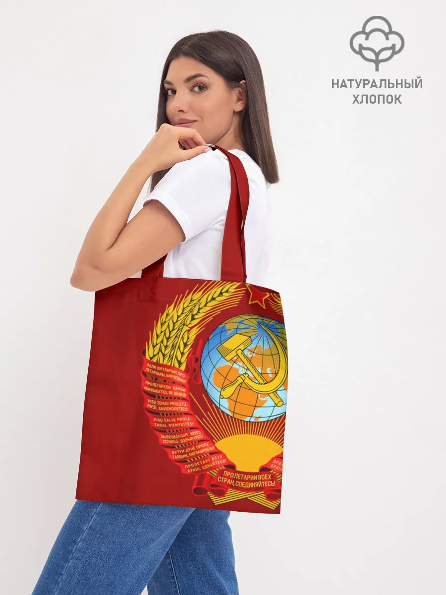 Шоппер база / Герб СССР