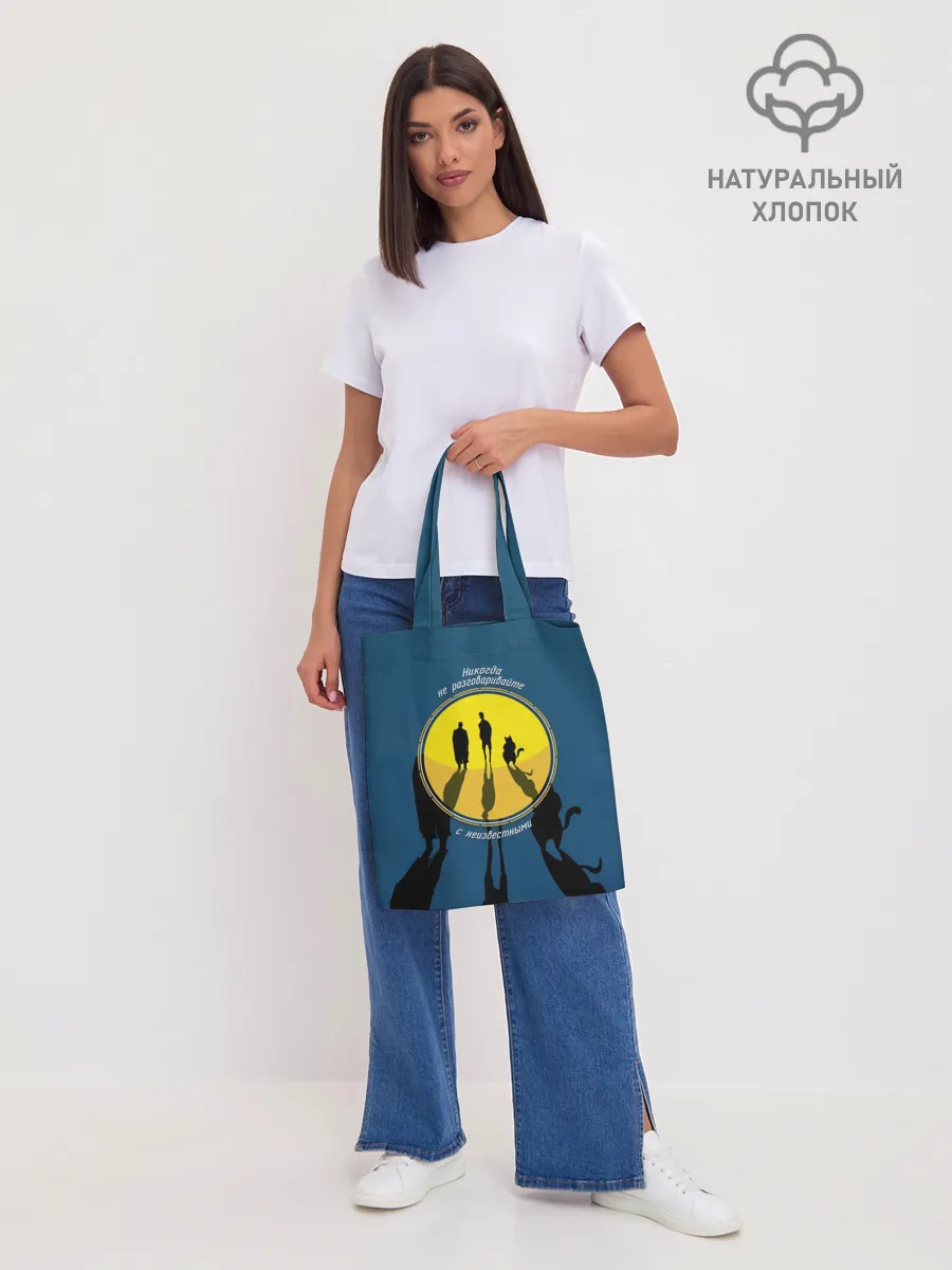 Шоппер база / Мастер и Маргарита