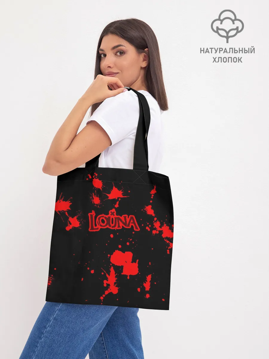 Шоппер база / Louna