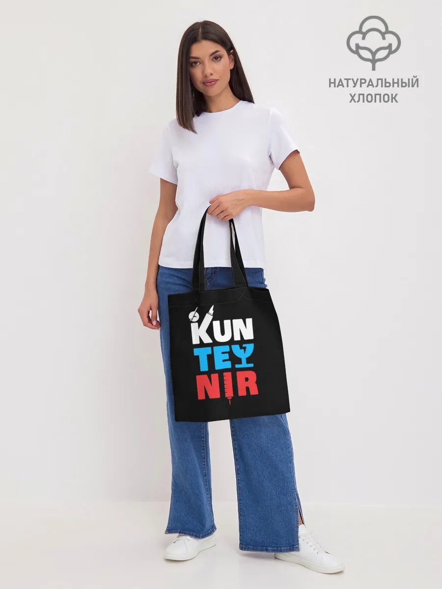 Шоппер база / Kunteynir_3