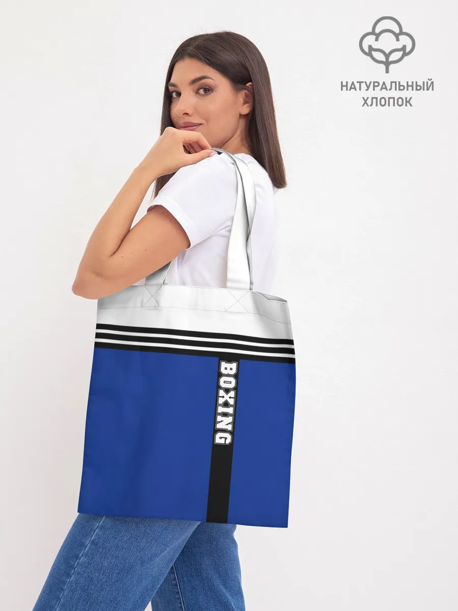 Шоппер база / Boxing