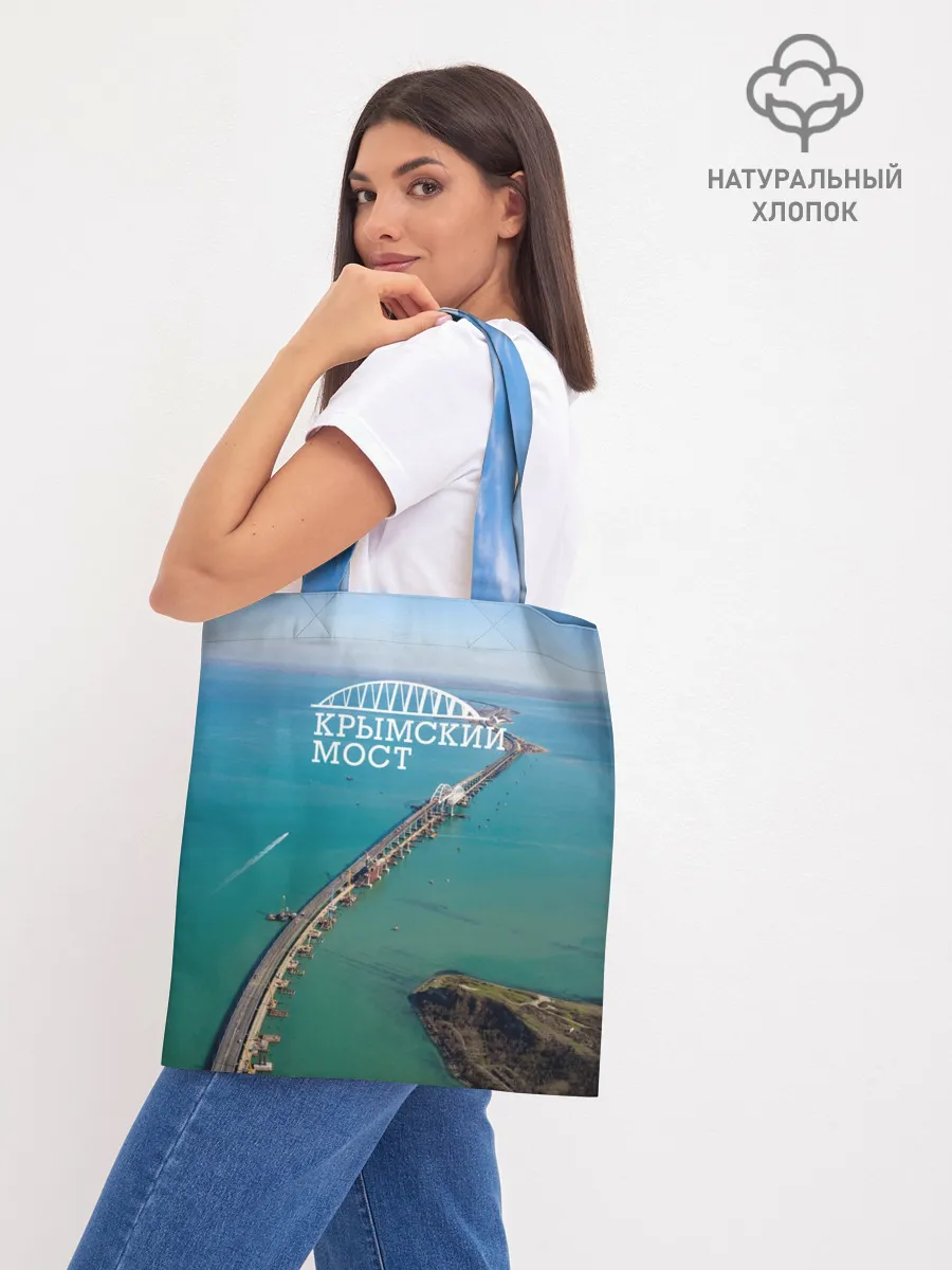 Шоппер база / Крымский мост