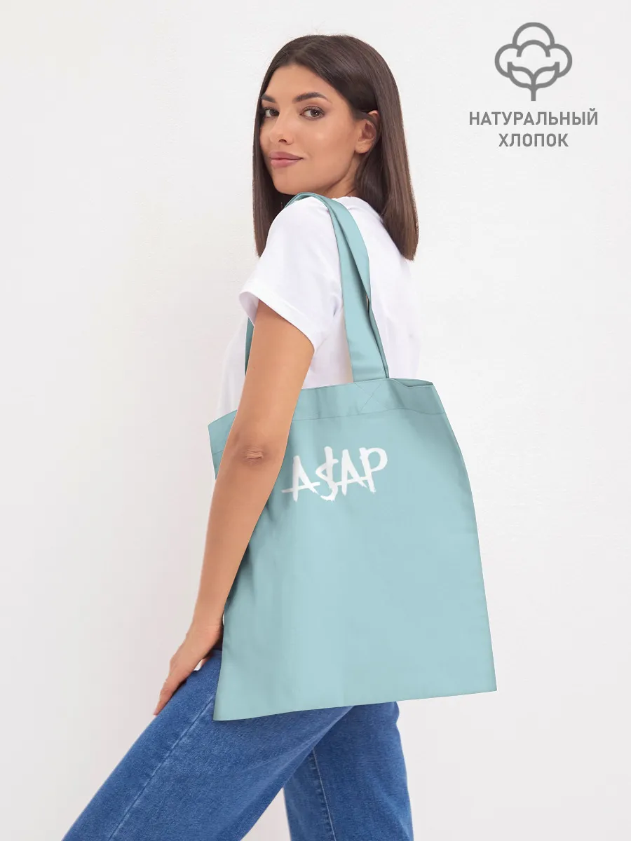 Шоппер база / ASAP Rocky