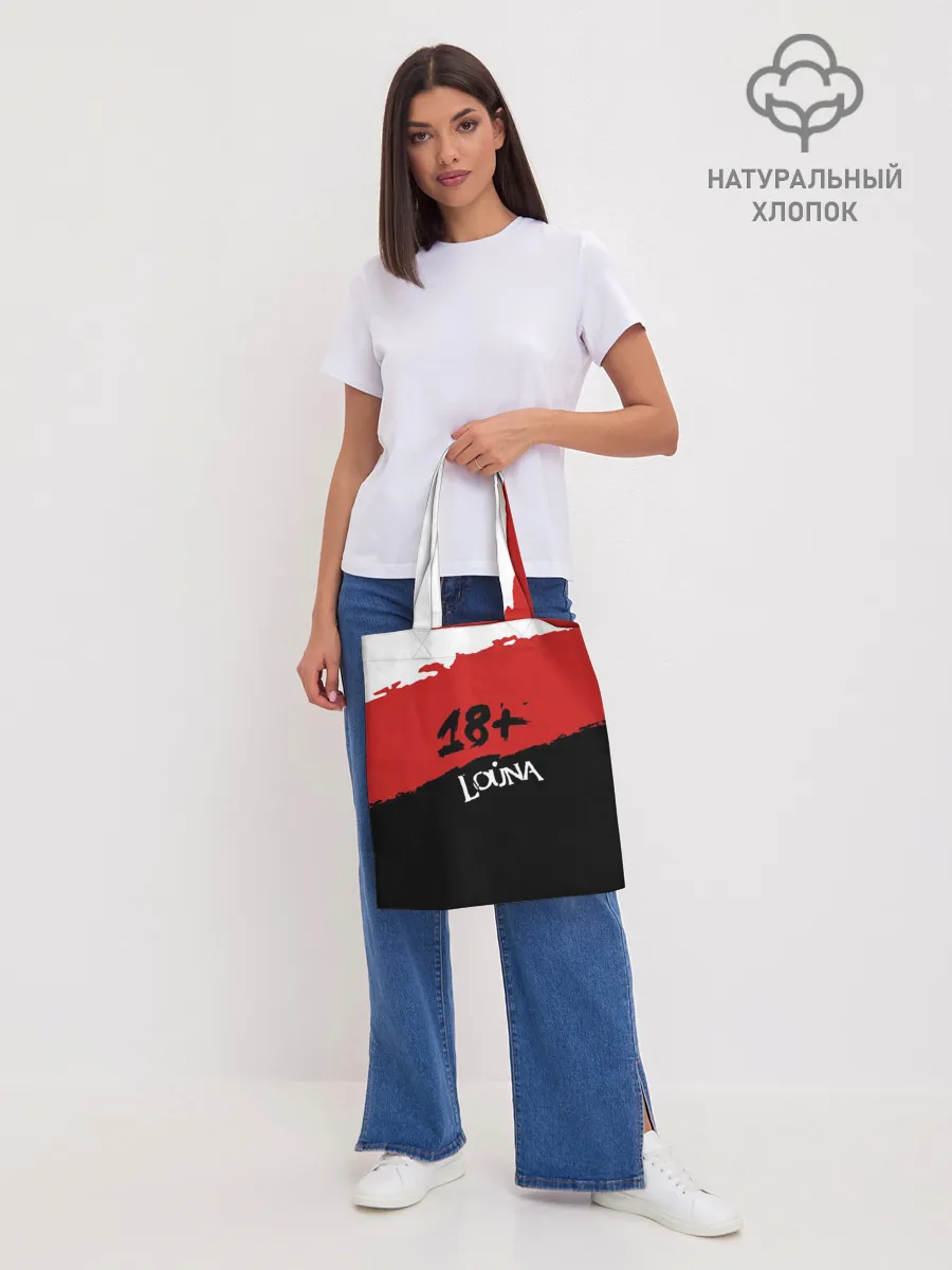 Шоппер база / Louna