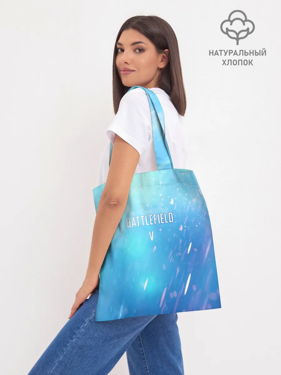 Шоппер база / Battlefield 5 Man