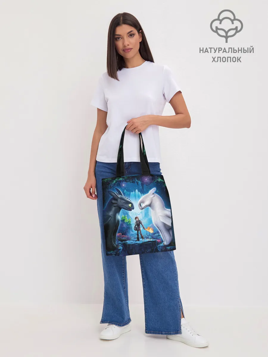 Шоппер база / как приручить дракона