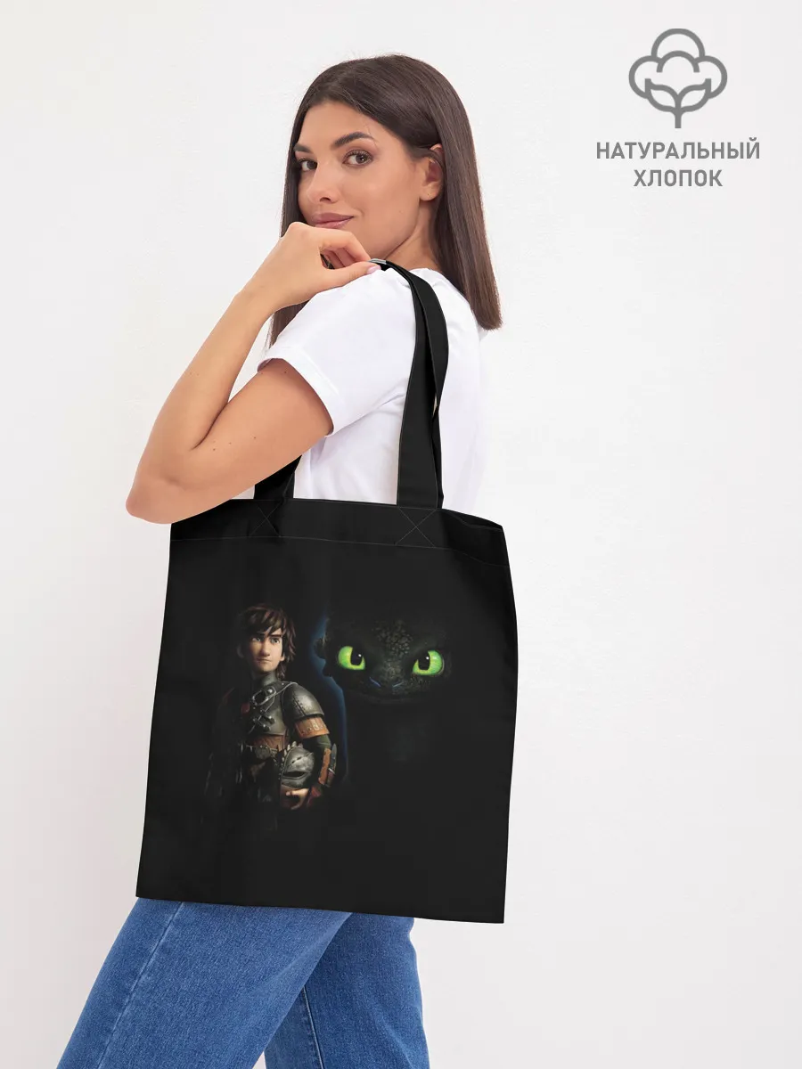 Шоппер база / как приручить дракона