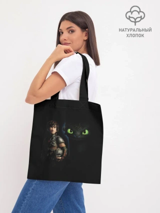 Шоппер база / как приручить дракона