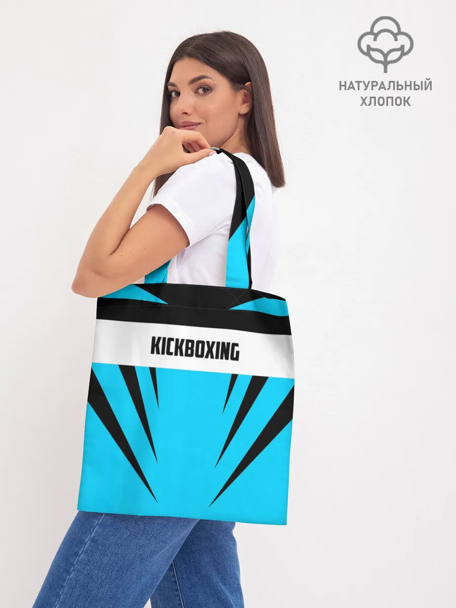 Шоппер база / Kickboxing