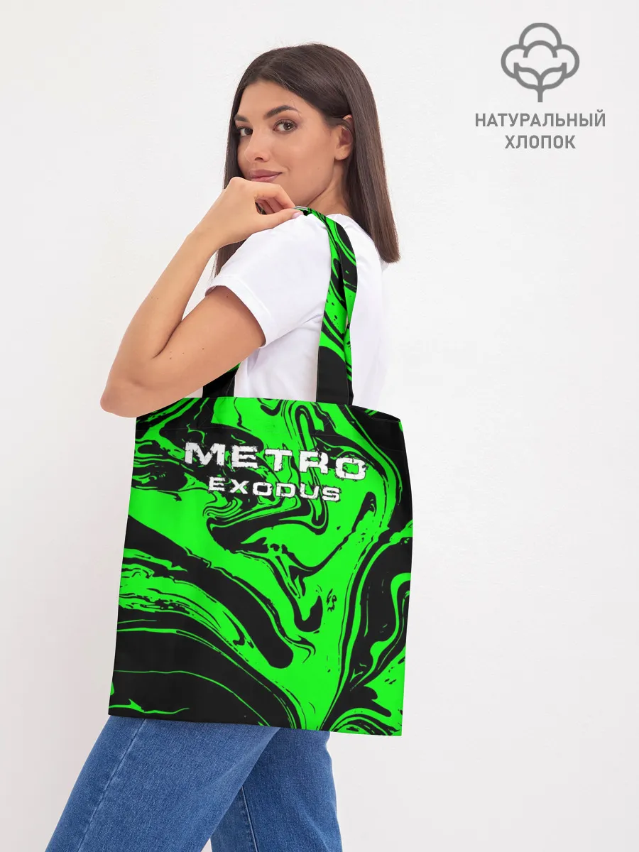 Шоппер база / Метро: Исход