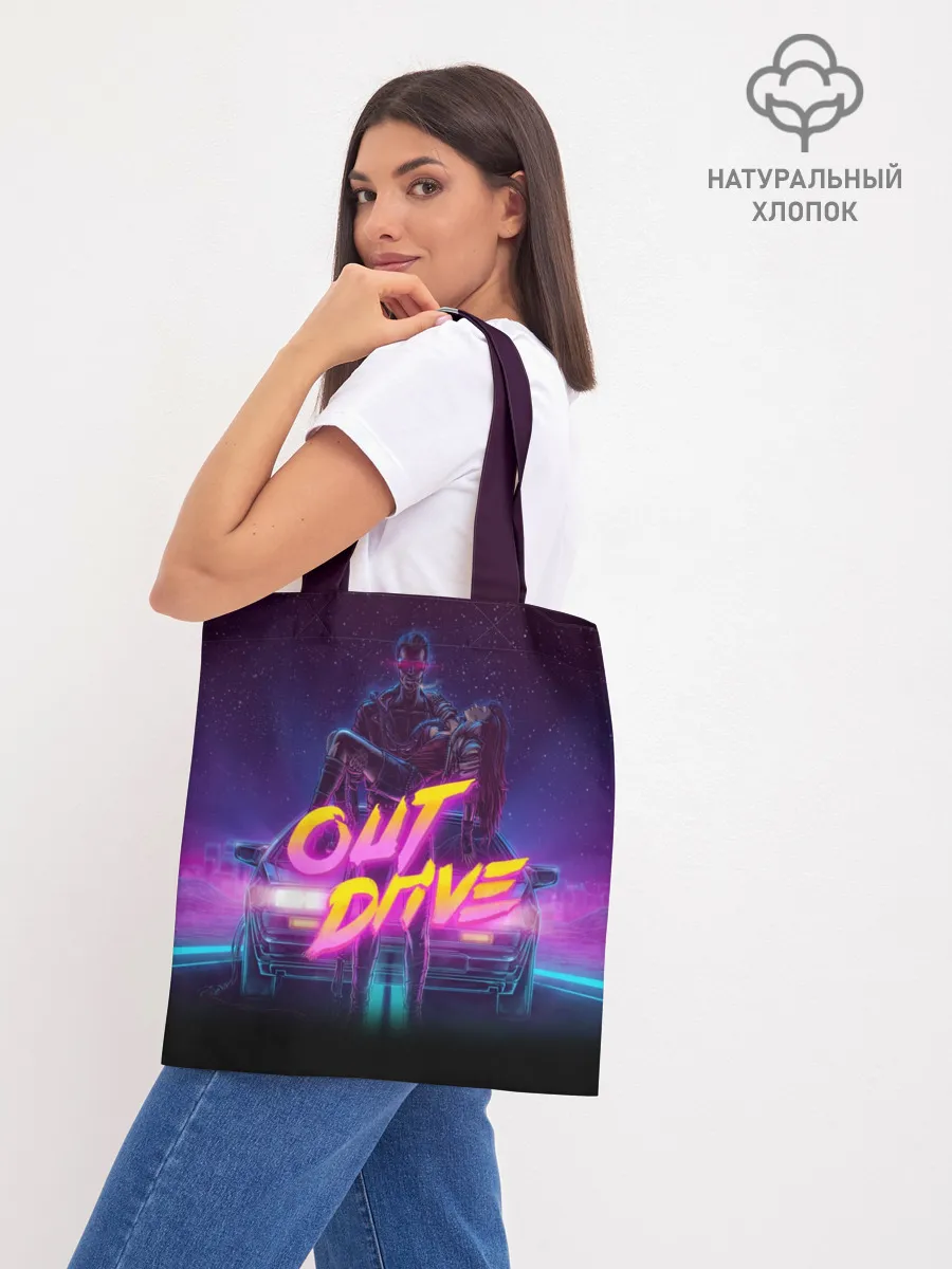 Шоппер база / OUT DRIVE