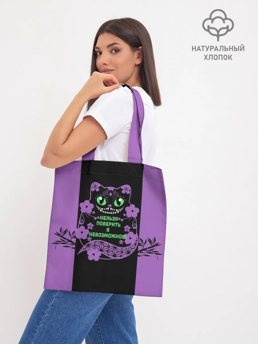 Шоппер база / Чешир