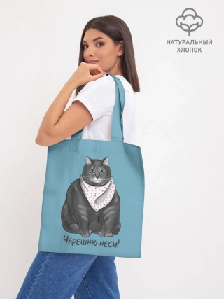 Шоппер база / Черешню неси!